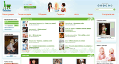 Desktop Screenshot of cafemam.ru