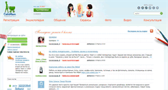 Desktop Screenshot of blog.cafemam.ru