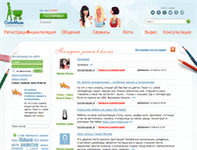 Tablet Screenshot of blog.cafemam.ru