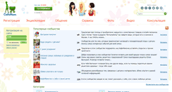 Desktop Screenshot of community.cafemam.ru