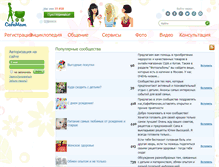 Tablet Screenshot of community.cafemam.ru