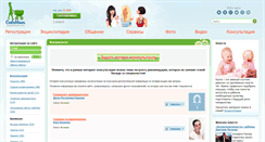 Desktop Screenshot of consultation.cafemam.ru