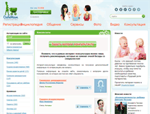 Tablet Screenshot of consultation.cafemam.ru